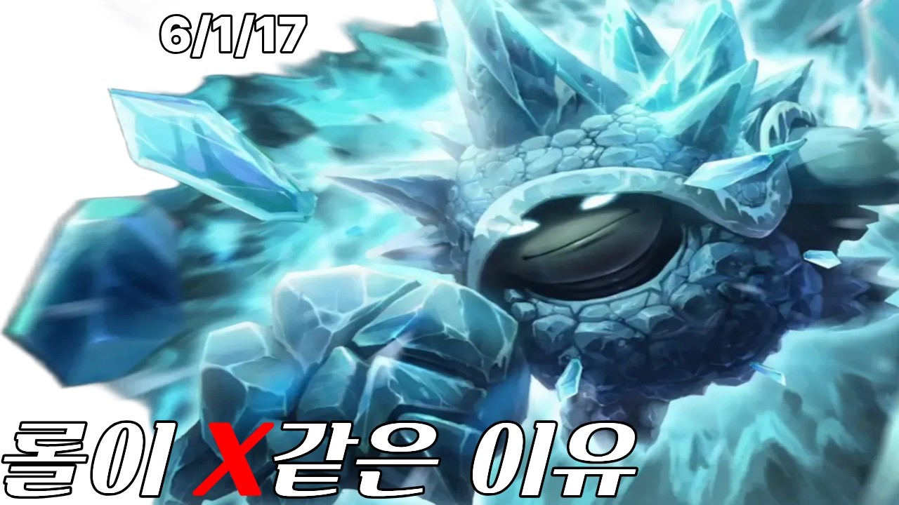 이 영상은 클릭하지 마세요(롤 접고 싶어짐)