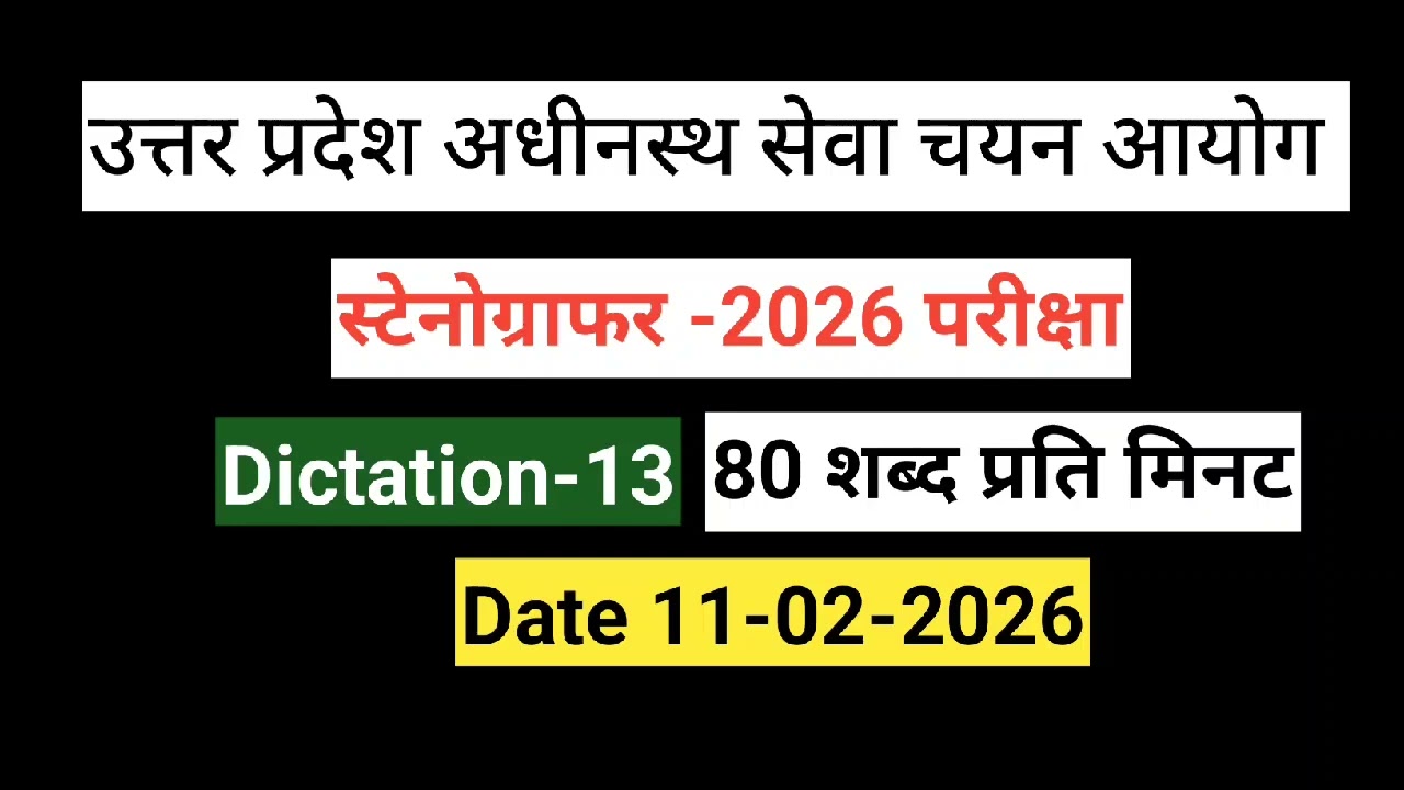 Hindi Shorthand Dictation 80WPM #upsssc #upssscsteno #upssscstenodictation #hindishorthanddictation