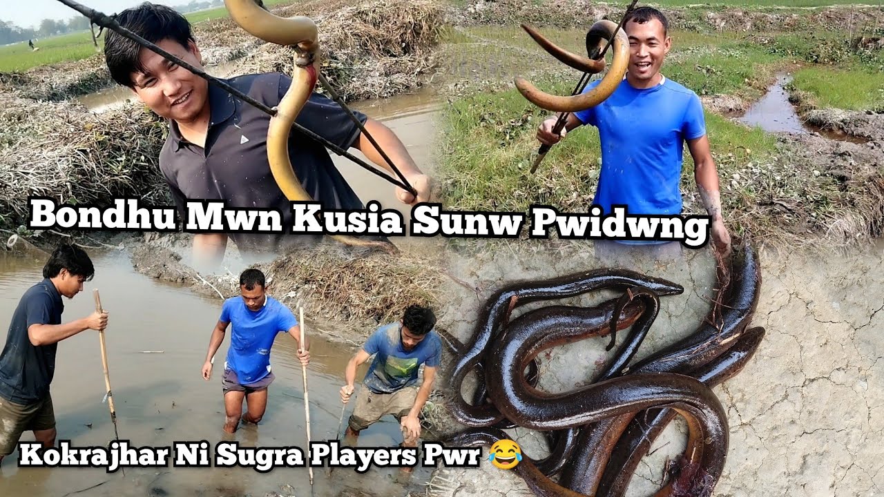 Bundhu Mwn Kusia Sunw Pwidwng || Kokrajhar Ni Sugra Players Pwr 😂...