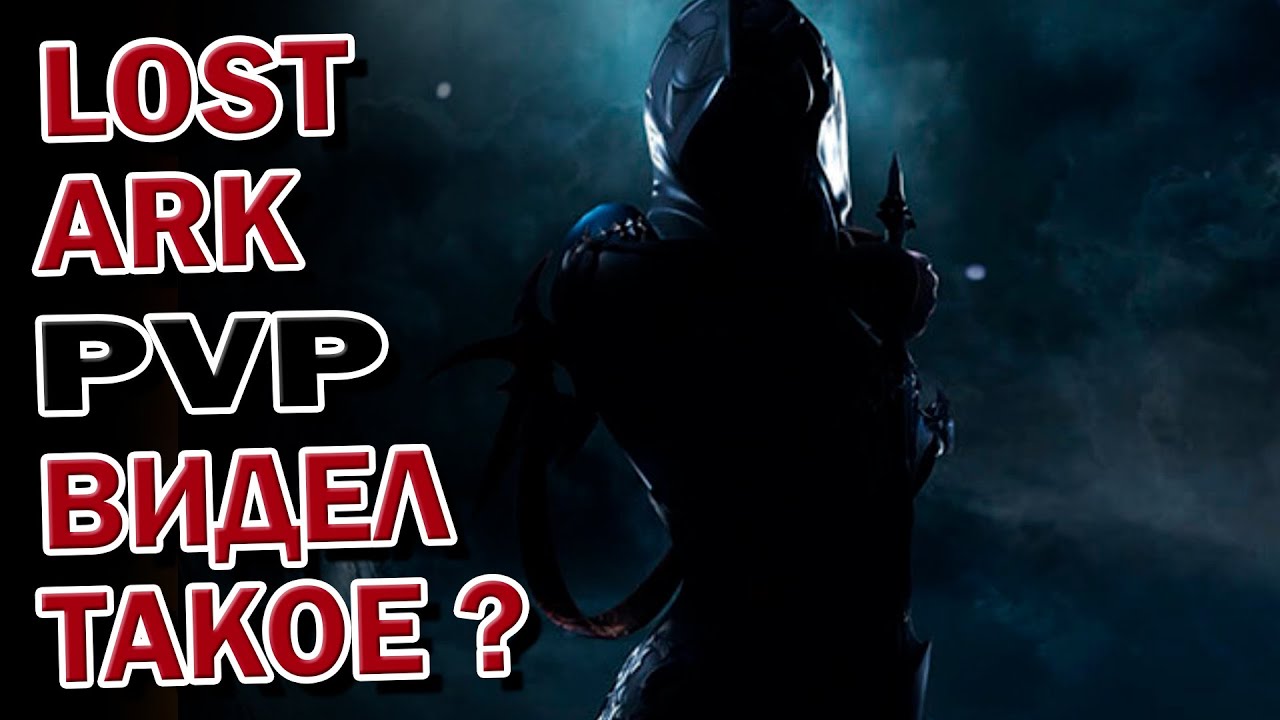 LOST ARK 2.0 !! ЖНЕЦ, СОКРУШИТЕЛЬ И ТАЙГОН ! КЕМ БУДЕТ ЛУЧШЕ ?