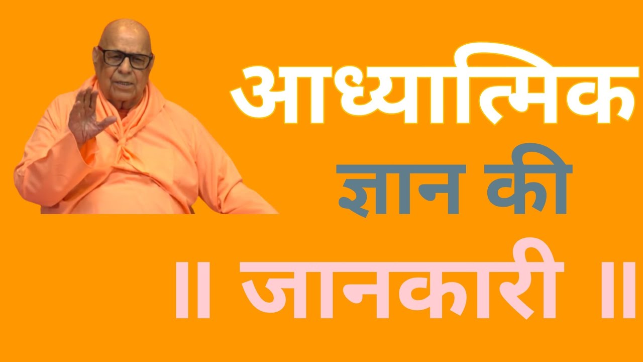 ॥अध्यात्म ज्ञान , हमारे मन में सद्गुणों  का बास और दुर्गुणों का नाश कैसे हो ॥