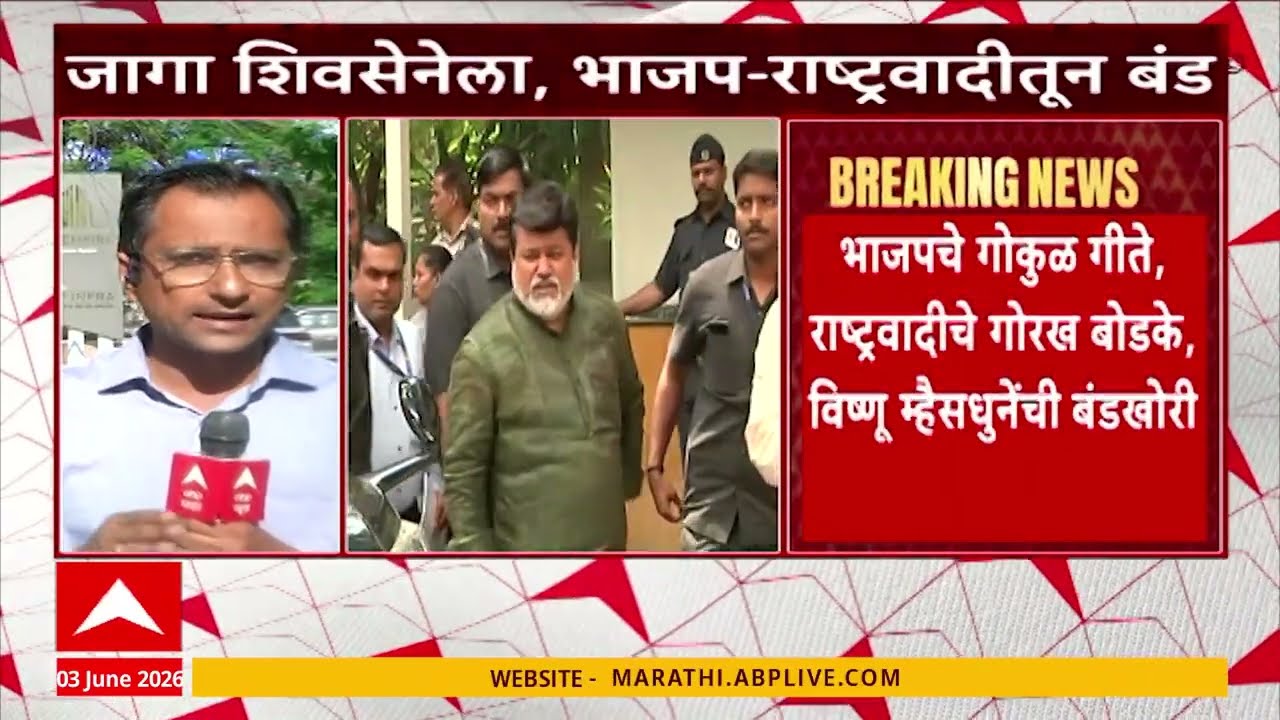 Nashik Vidhan Parishad : नाशिकमध्ये बंडखोरी रोखण्यासाठी मंत्री उदय सामंत नाशिकमध्ये दाखल