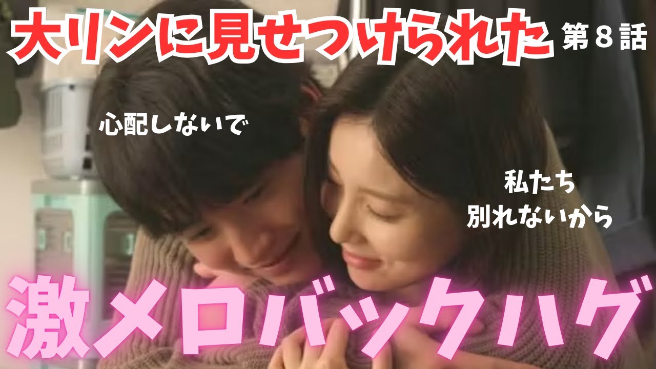 【キンパとおにぎり】8話後感想考察！前半にお正月キュンシーン凝縮の濃密回！それぞれが新しい道へ動き出す！これもキンパ流のハッピーエンド！【赤楚衛二】【カン・ヘウォン】【テレビ東京】《もぐみん/ガオミ》