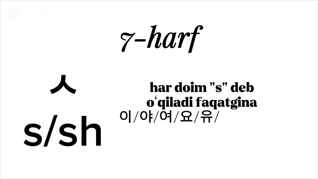 Koreys tili 0dan | 2-dars| undoshlar