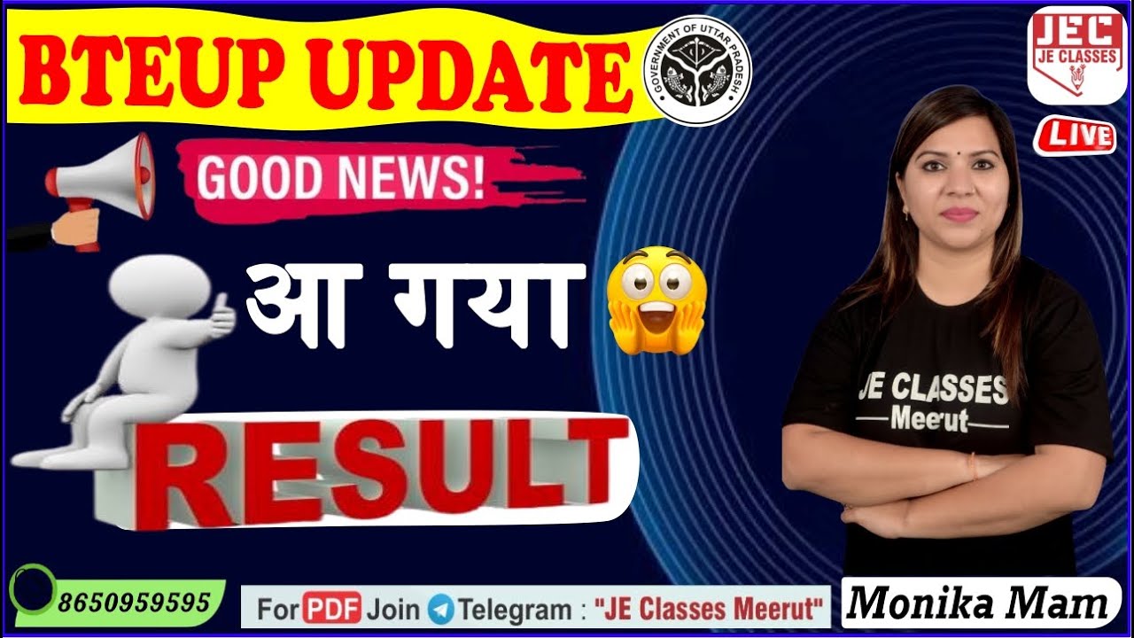 🔥BTEUP RESULT-2025 || रिजल्ट आ गया || ‪Polytechnic Semester Result 2025 Update 🔥 | BTEUP Notice Out
