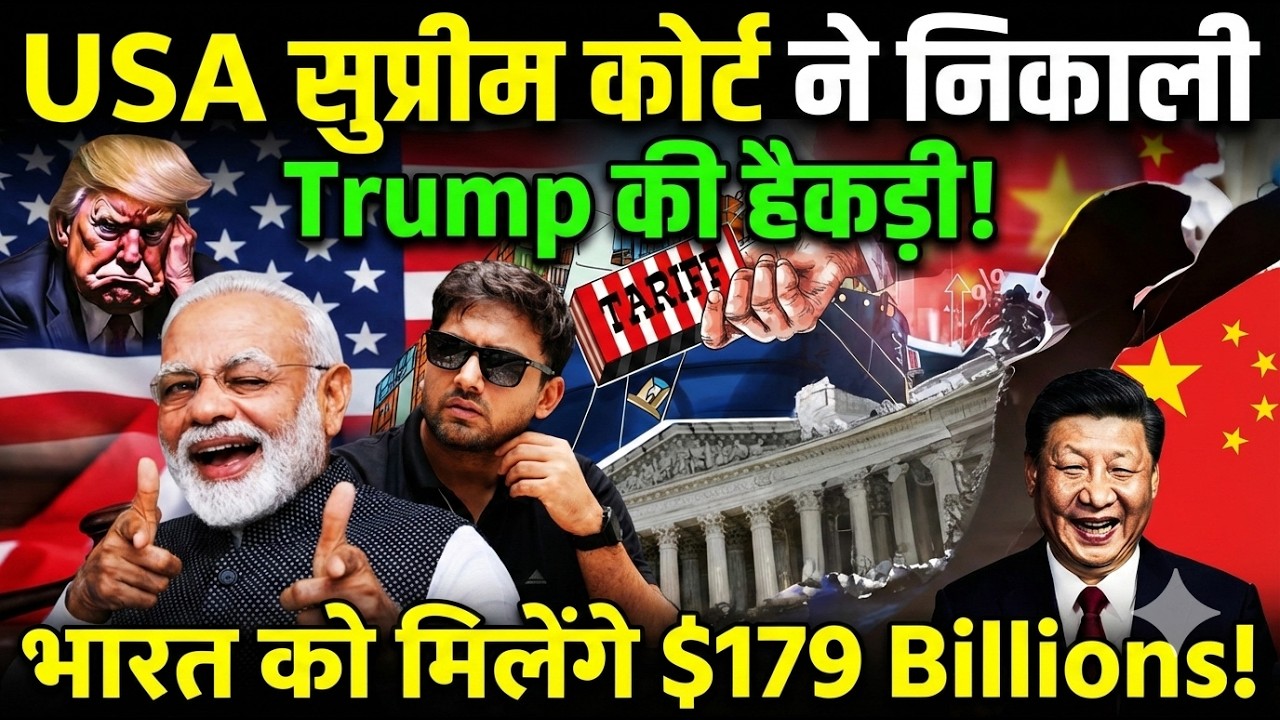 US Court Rejects Trump Tariffs ⚖️🇺🇸 | Trade War Impact Explained#TrumpTariffs#USTradePolicy