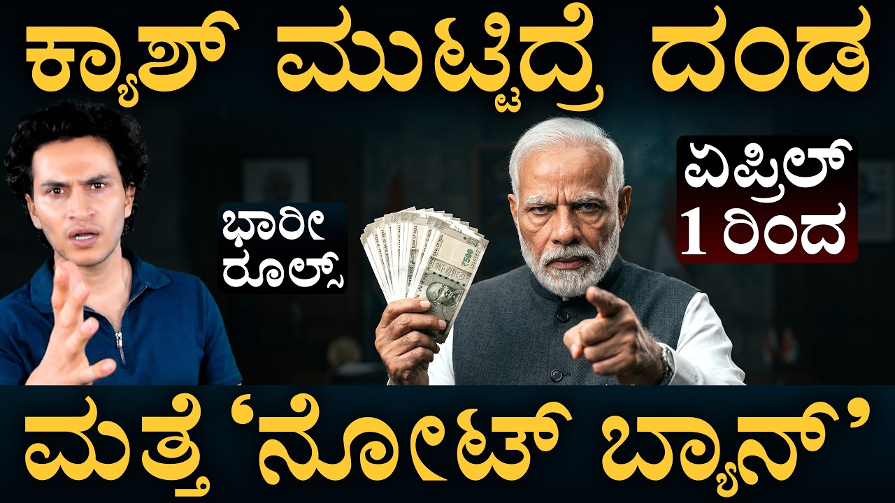 ಏಪ್ರಿಲ್&zwnj;ನಿಂದ ಈ ರೂಲ್ಸ್&zwnj; ಚೇಂಜ್&zwnj;? | April 2026 | Financial Year | Masth Magaa | Amar Prasad