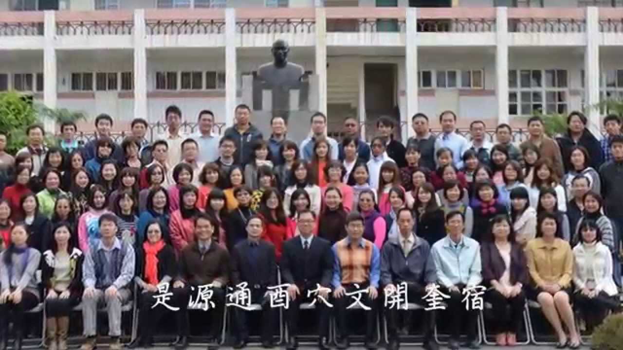 鹿港國中校歌