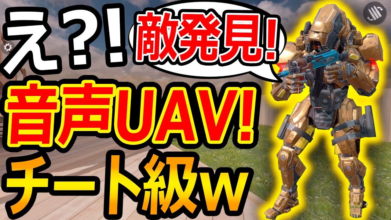【CoD:MOBILE】リーパーが音声UAV 搭載!!『あのモードでチート級に強いww』【CoDモバイル:実況者ジャンヌ】