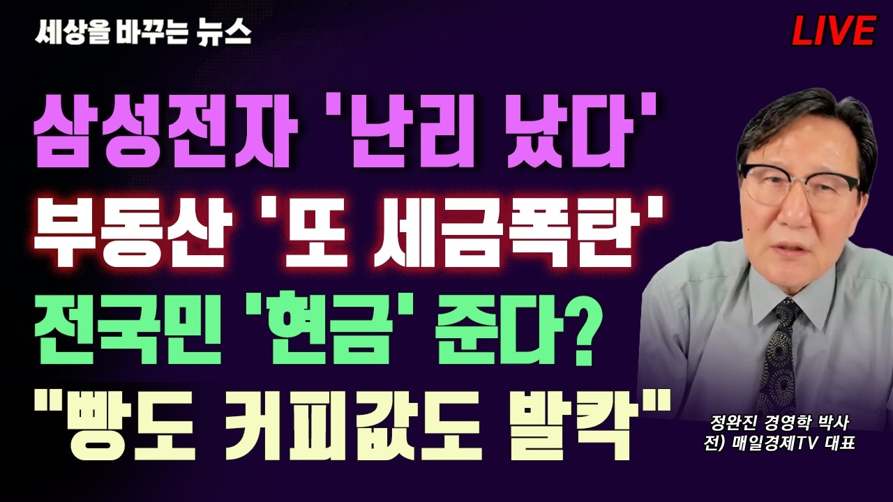 [세바뉴] 젠슨황 땡큐 삼성 