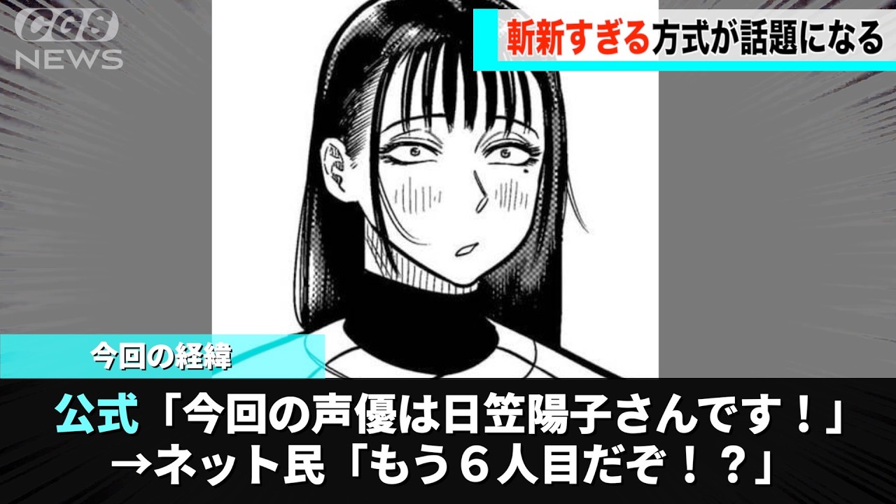 阿川先生、担当声優が無限に増えていくことが話題になるwwww