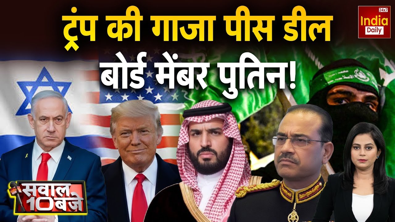 America Pakistan Israel Tension: ट्रंप की 'पीस' डील...मुस्लिम मुल्क का सरेंडर? World News | Munir