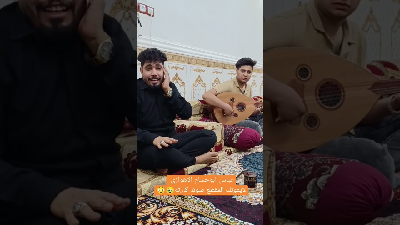 الفنان الاهوازي عباس ابوحسام 🌹