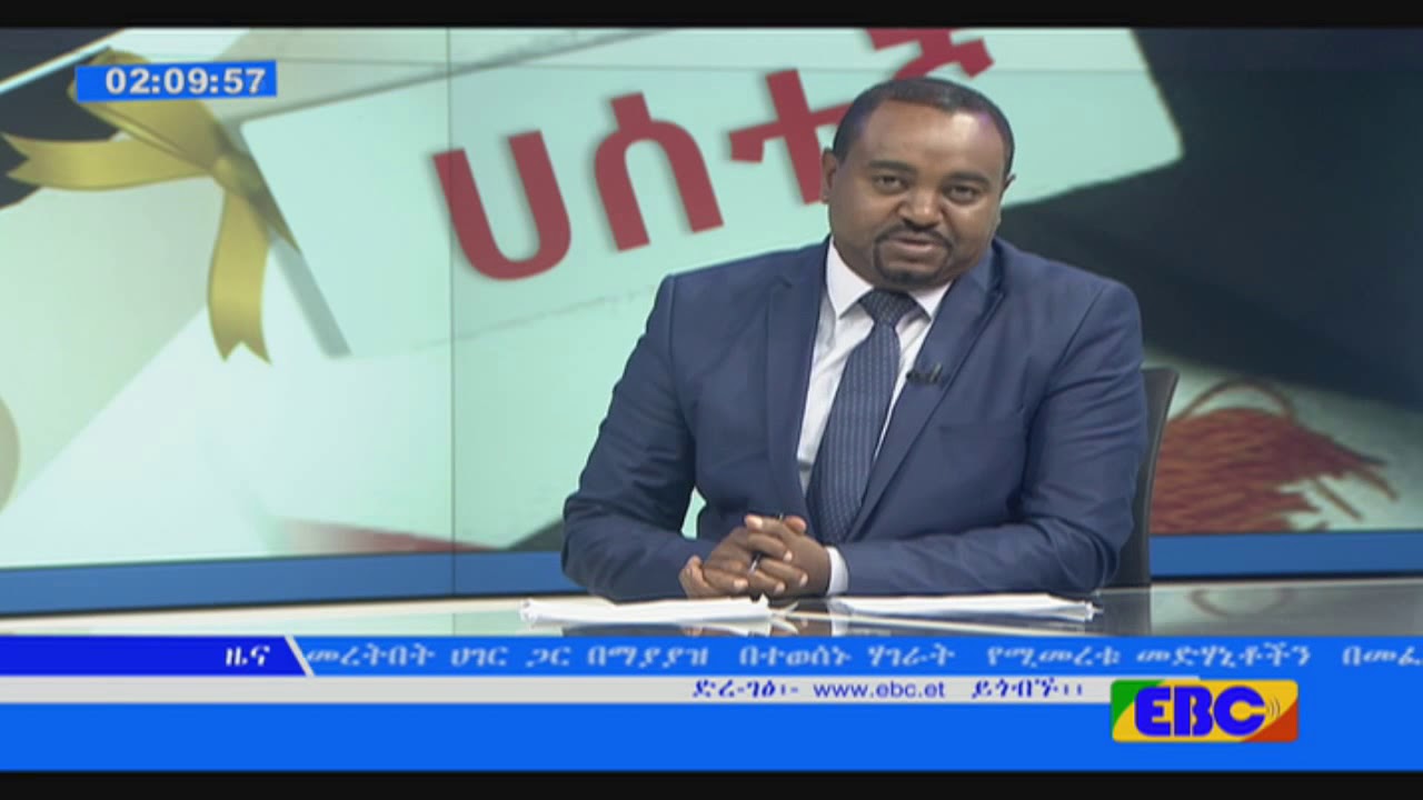 #EBC በአዲስ አበባ በሀሰተኛ የትምህርት ማስረጃ የሚሰሩ ሰራተኞች ራሳቸውን እያጋለጡ ነው