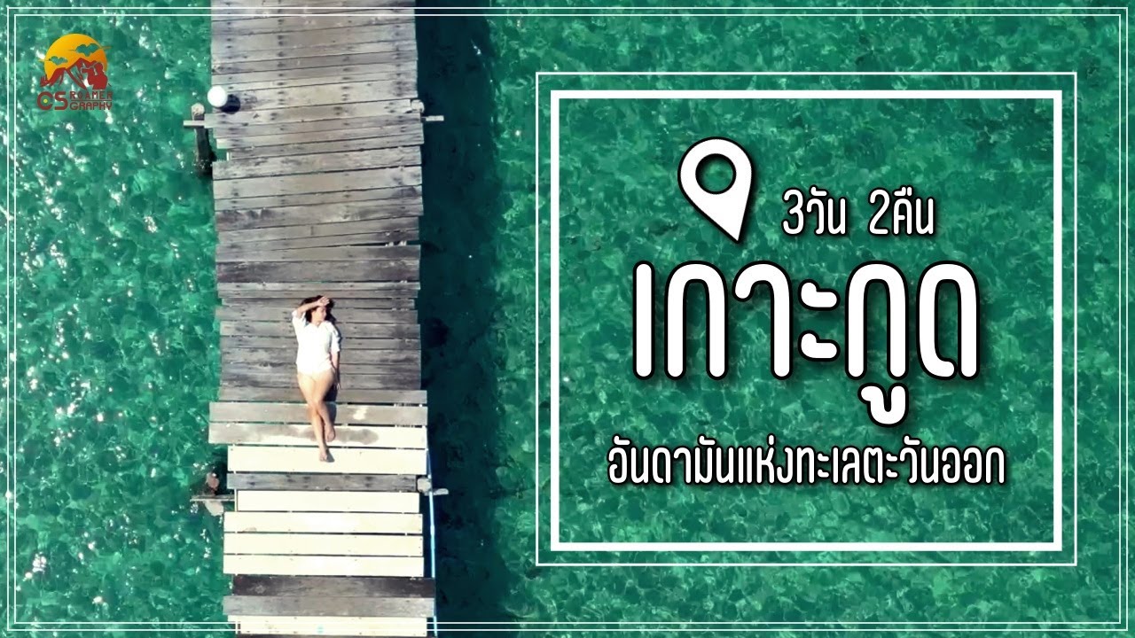 เที่ยว 