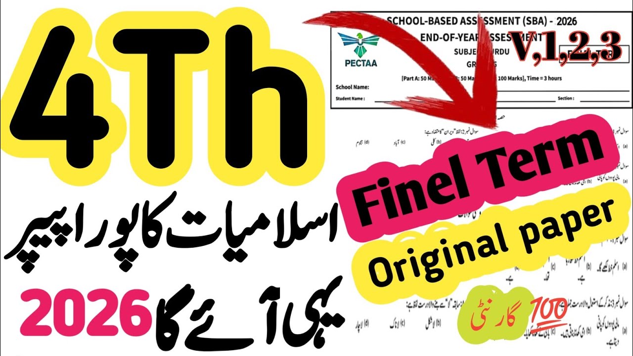 Class 4 Islamiyat original paper 2026 School based assessment | SBA paper class 4 Islamiyat 2026 