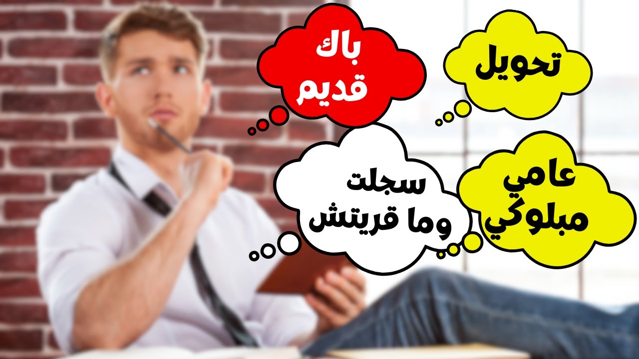 التسجيل في حالات تجميد السنة / الانقطاع / عدم الدراسة كليا