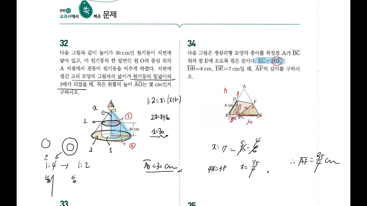수매씽개념2-2 워크북 교과서에서 쏙 빼온 문제 94~97쪽