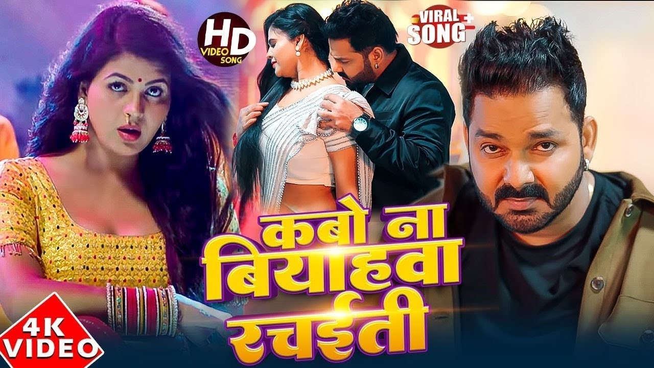 #Video | पवन सिंह | भोजपुरी का सबसे हिट सांग | #Pawan Singh & Shilpi Raj | Jukebox Hit 2026