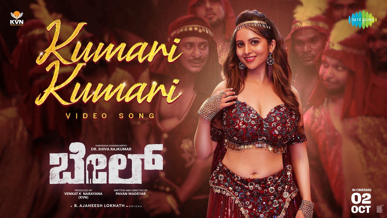 Kumari Kumari - Video Song | Bail | Dr. Shiva Rajkumar | Dheekshith, Niveditha | B Ajaneesh Loknath
