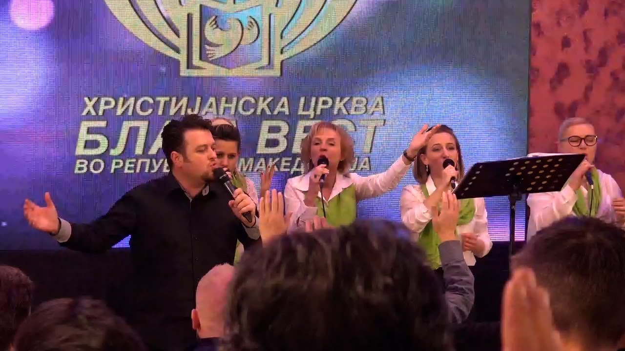 Славење и обожување на „Огнена Конференција 2018“