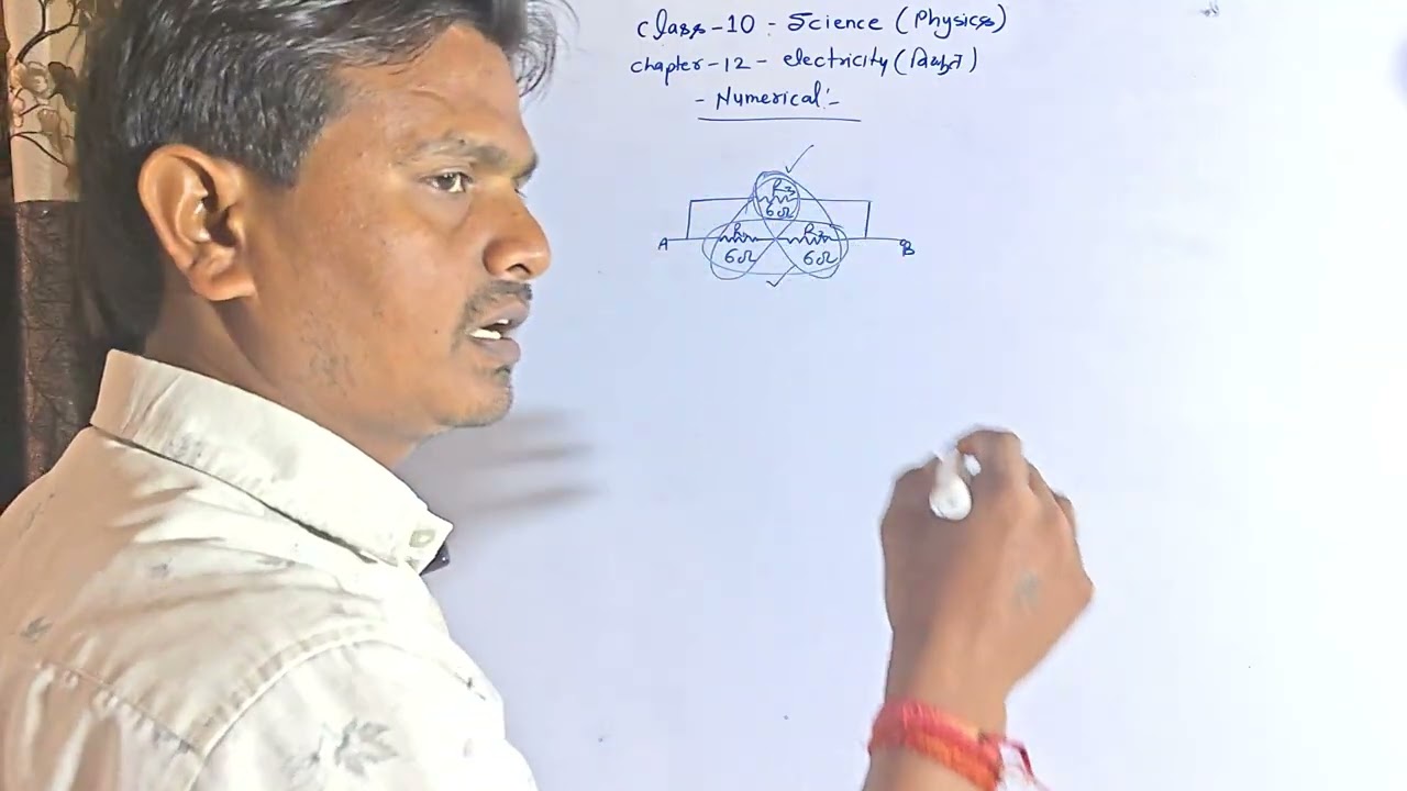 Class 10 science chapter 12 electricity विद्युत topic 5 numerical by Seetaram Sir 