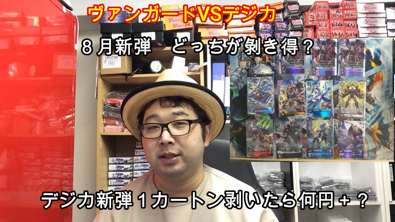 検証　ヴァンガード新弾VSデジカ新弾　どっちの方が剝き得？　１カートンずつ剥いて検証！　後編　デジモンカード新弾、カートン剝き結果