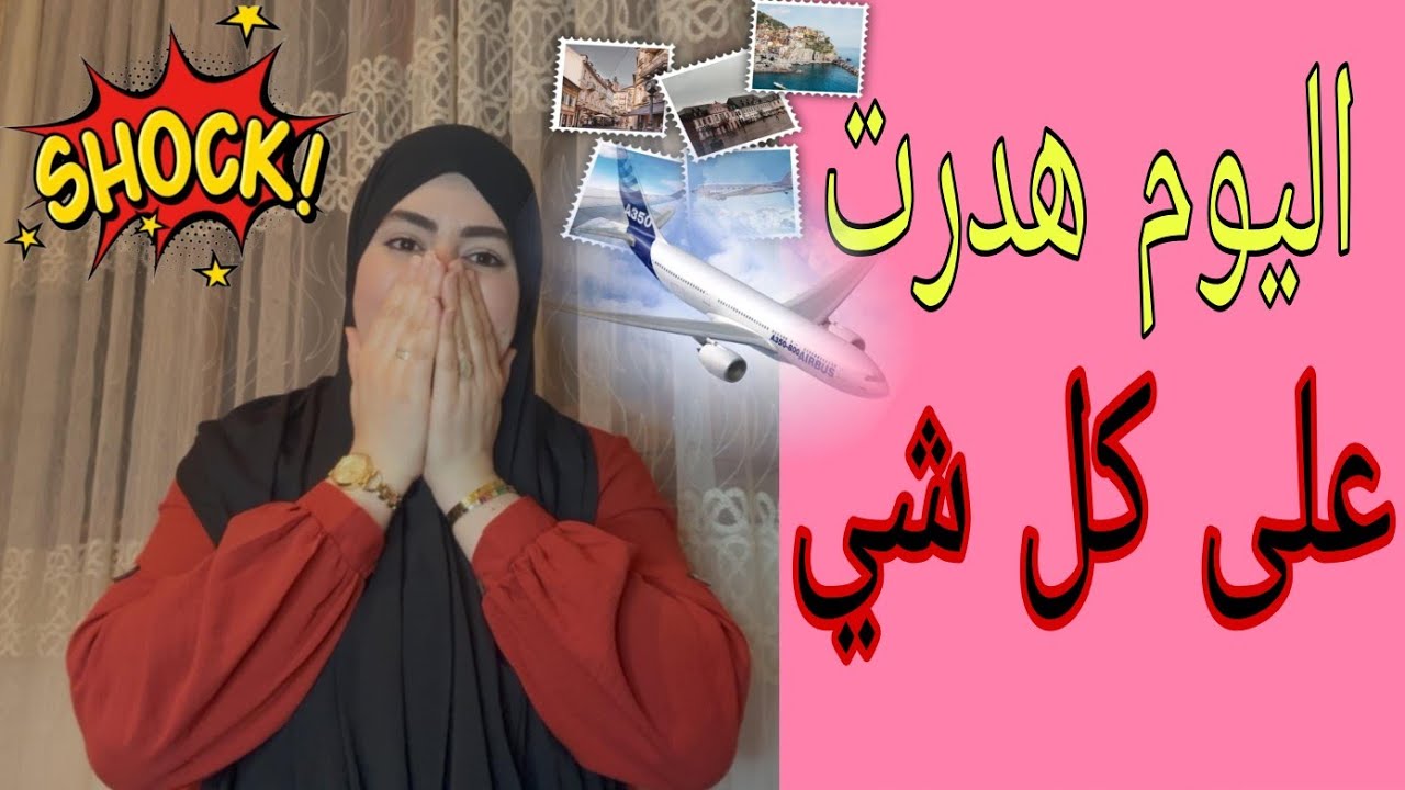 نساء الجالية لي كايعانيوا في العطلة للصيف في🇲🇦مع...⁉️حشومة عيب وعار⛔️
