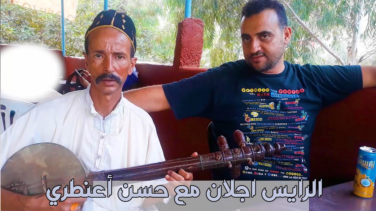 hd rayse ijlan et hassan aantri                          الرايس اجلان مع حسن أعنطري