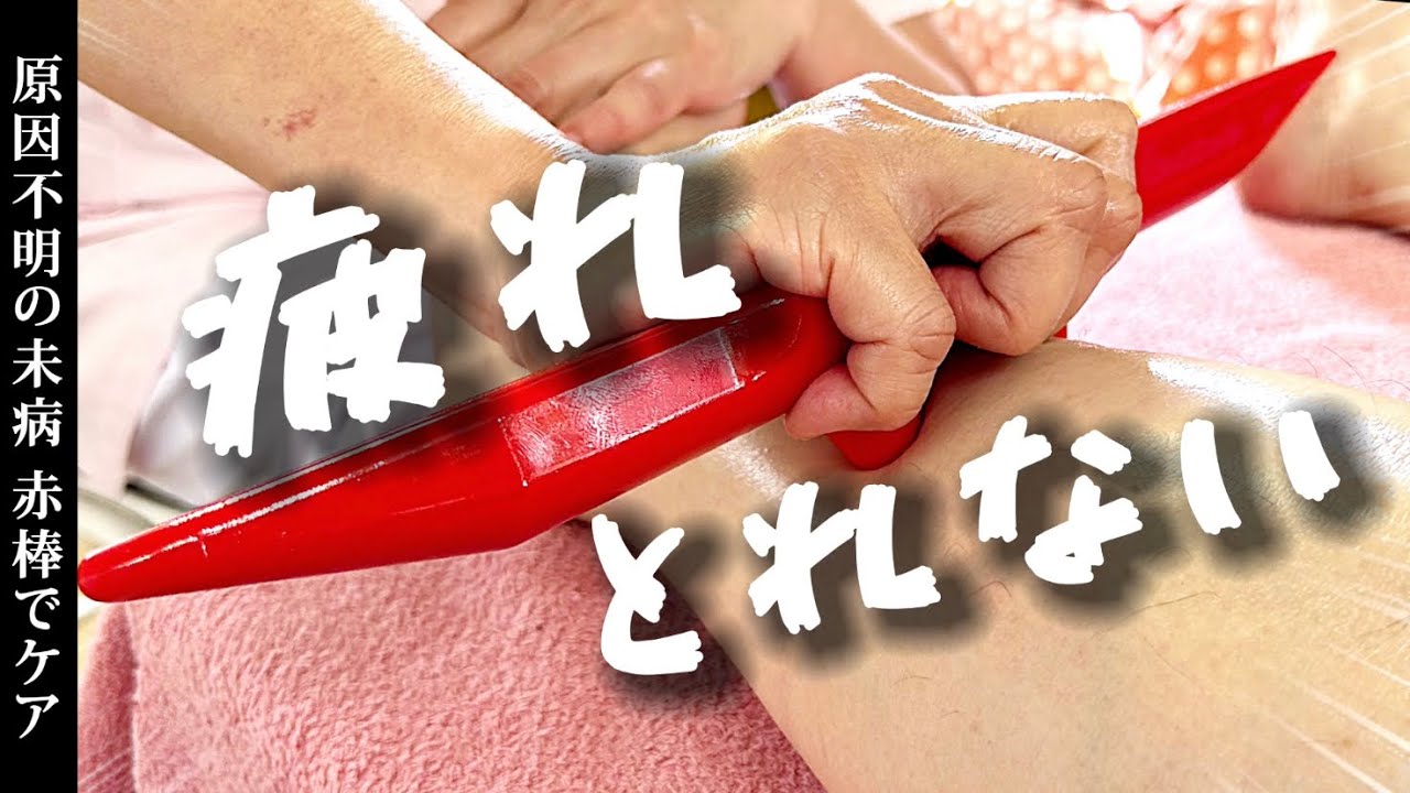 ツラい！身体が沈む《五月病》赤棒で不純物全て剥ぎ取る【ゴリゴリ足ツボ 4K】