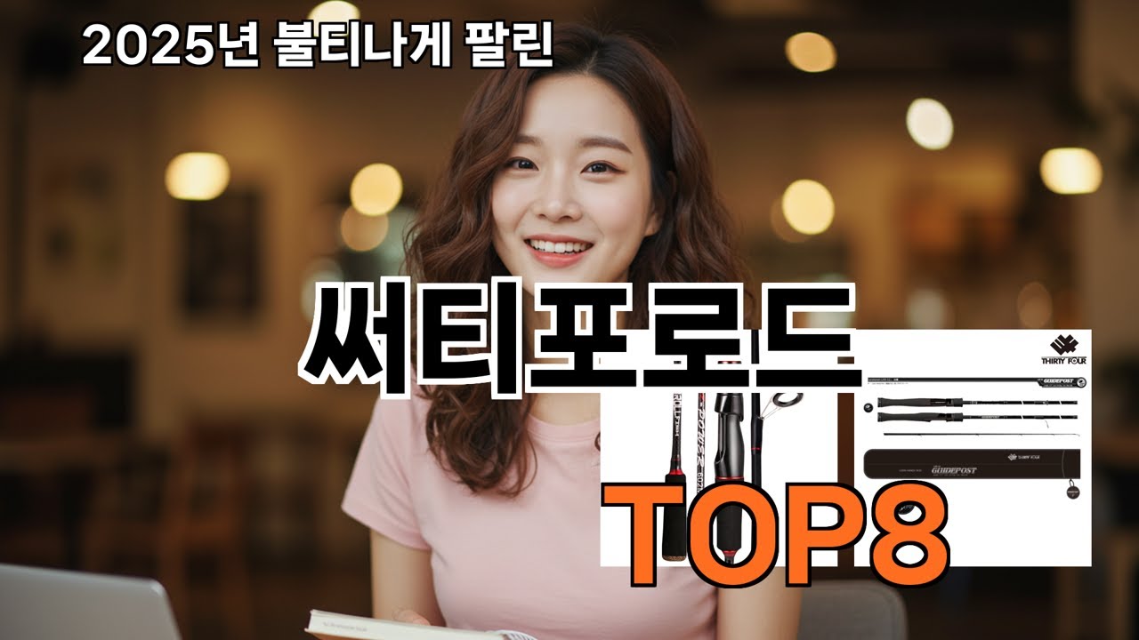 써티포로드 쿠팡 감성쇼핑 추천 - 누가 이런 걸 만들었죠?