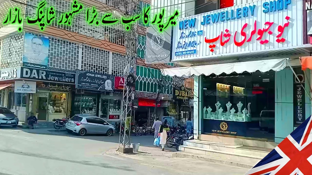 Famous Nangi Bazaar|Mirpur Gold Shops| Sarafa Bazaar Nangi|Mirpur Azad Kashmir QasimIrfan Official