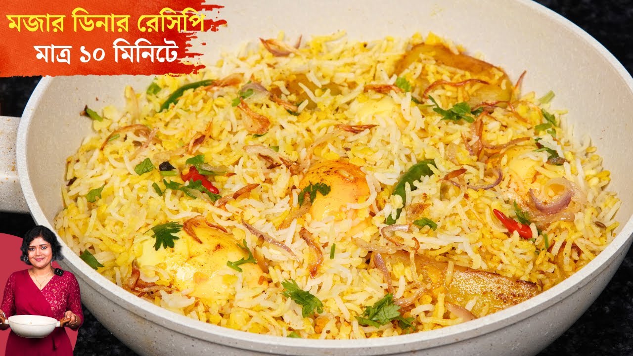 মাত্র ১০ মিনিটের এই ডিনারের স্বাদ পেলে আর কিচ্ছু বানাতে ইচ্ছা করবে না | Quick Dinner Recipe