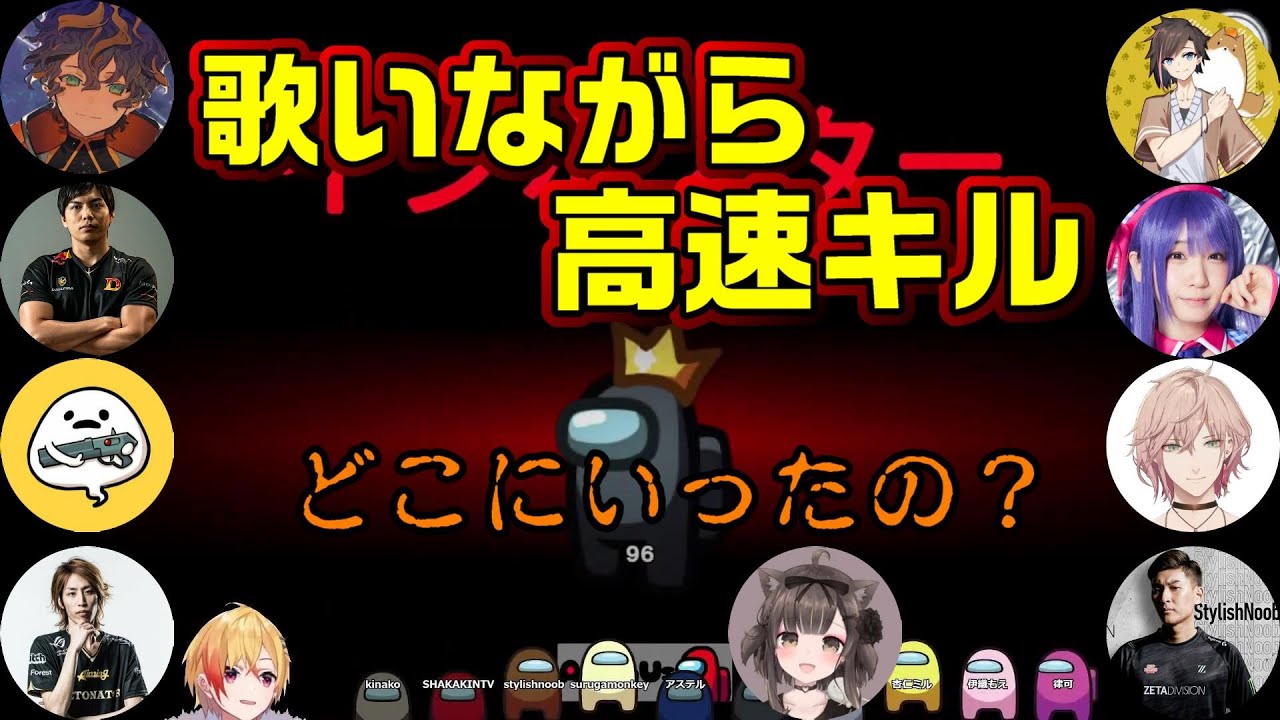 【96猫】童謡を歌いながらキルを積み重ねていく96猫【切り抜き/杏仁ミル/kinako/釈迦/stylishnoob/アステル・レダ/しろまんた/伊織もえ/律可/するがモンキー】
