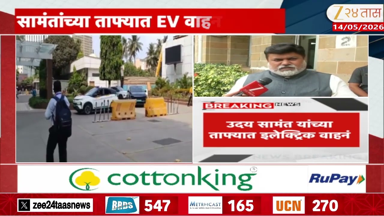 Uday Samant On USing EV Vehicles उदय सामंतंचा  मोदींच्या आवाहनाला प्रतिसाद; ताफ्यात इलेक्ट्रिक वाहनं