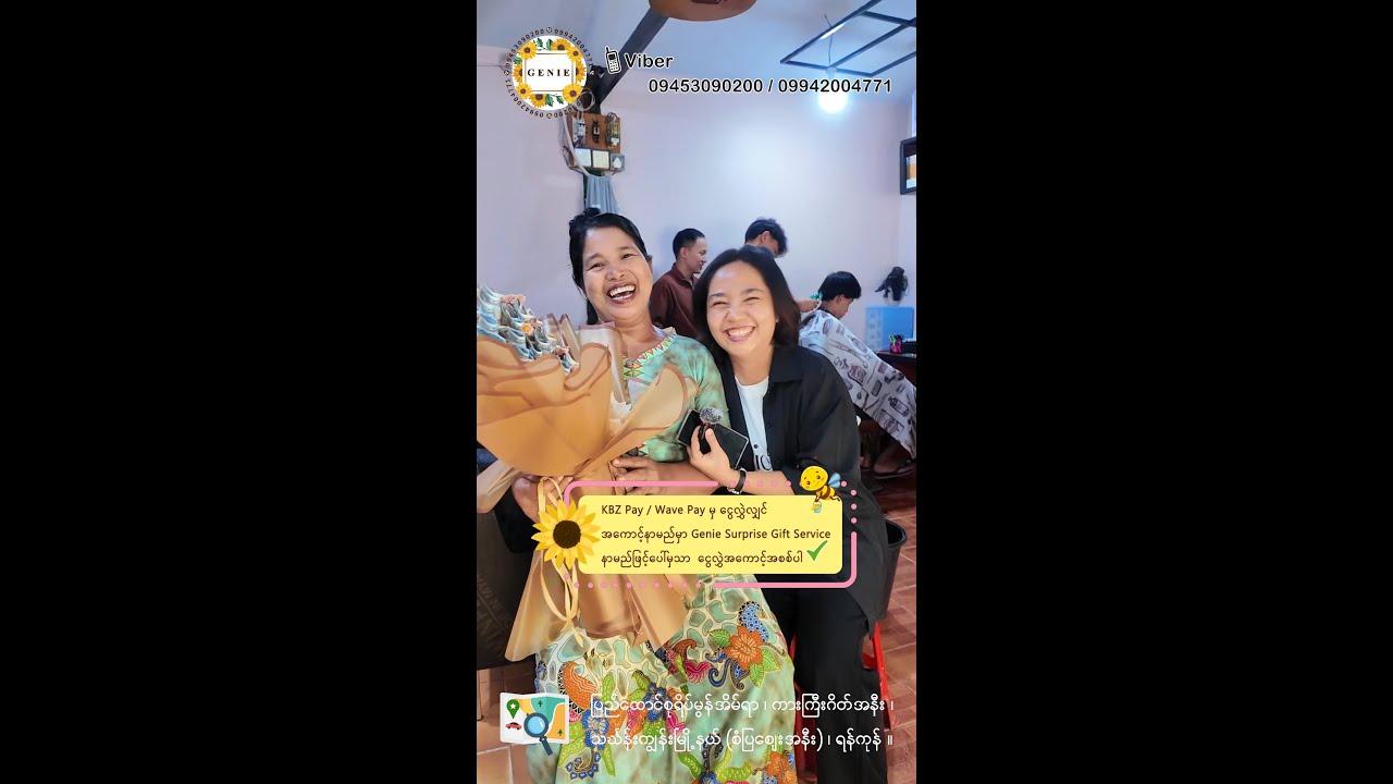 အကြွေး(၄၅)သိန်းကို (၁)လချင်းခွဲဆပ်ပေးမယ်ဆိုတဲ့ အမေ 🥰