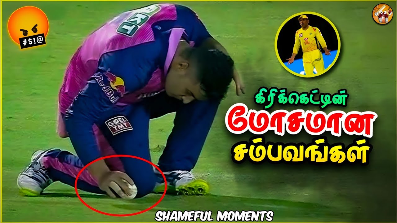 Shameful Moments in Cricket History (தமிழ்) | The Magnet Family