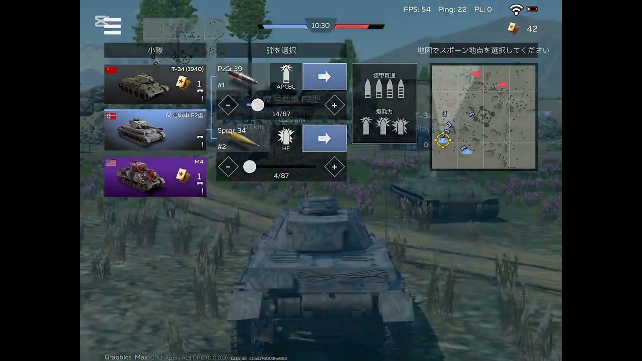 ウォーサンダーモバイル陸戦パート3