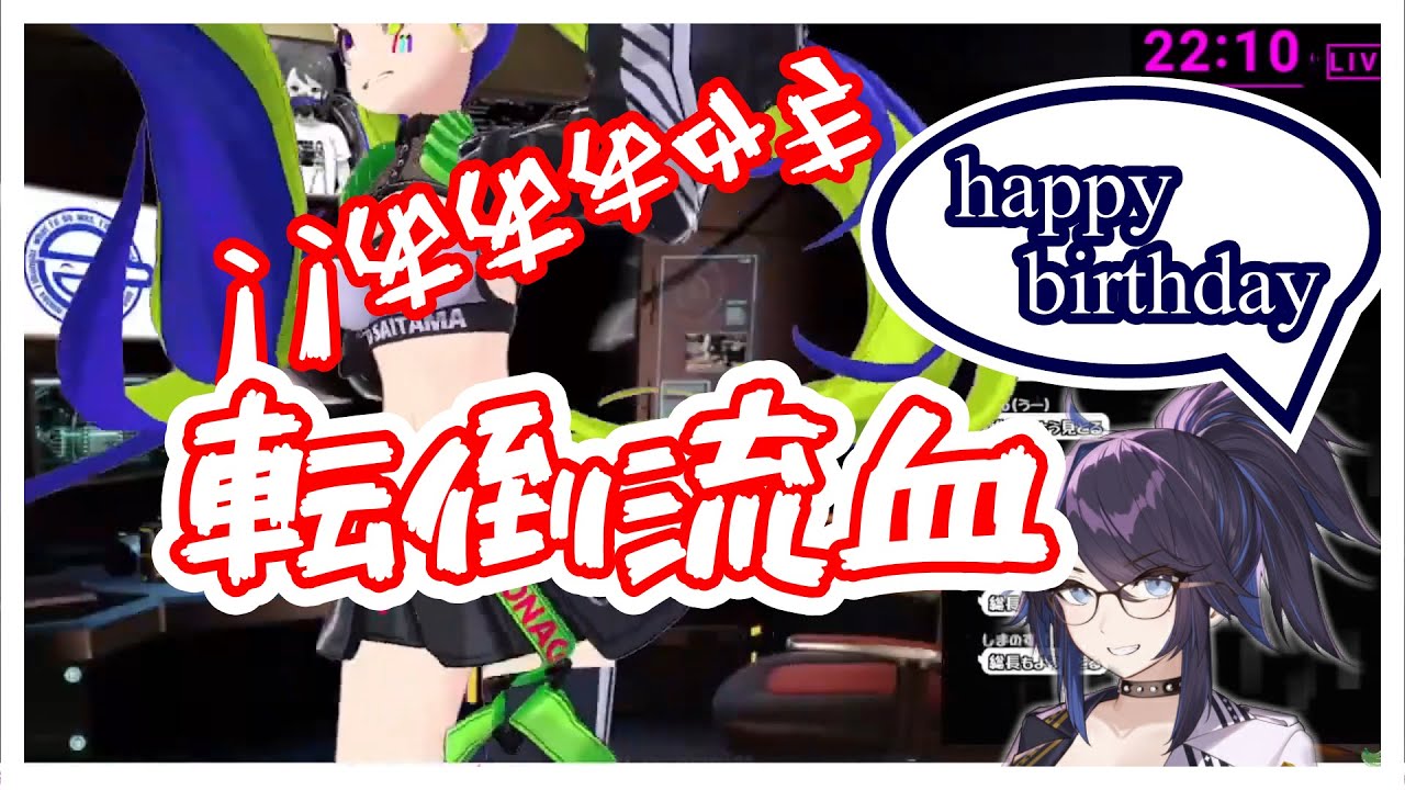 kson登場で限界化した結果負傷するはいぴんぐモナカ【はいぴんぐモナカ/kson】