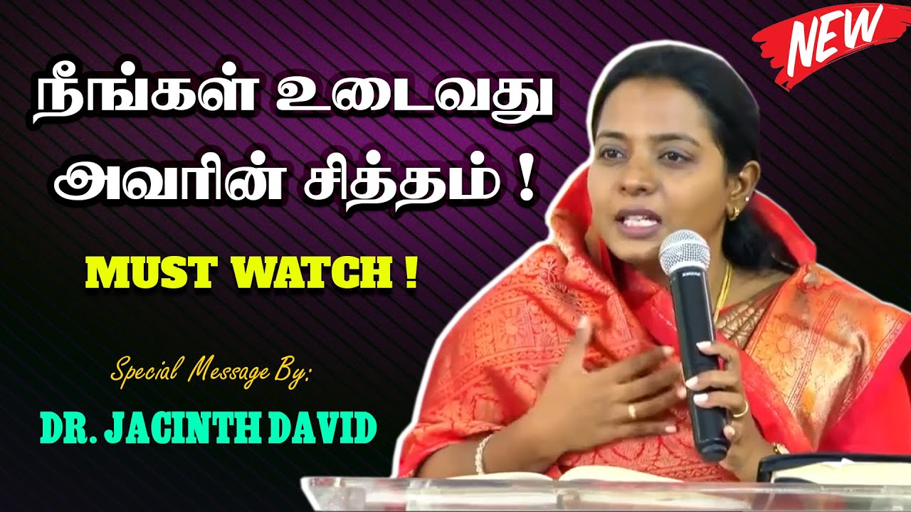நீங்கள் உடைவது அவரின் சித்தம் ! | SPECIAL MESSAGE | Dr. JACINTH DAVID ! | Mar 29, 2023