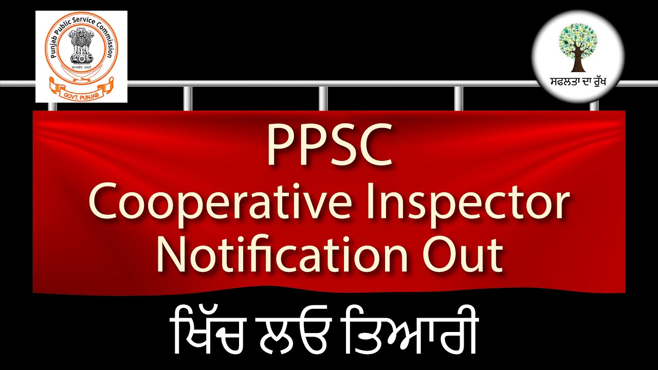 PPSC Cooperative Societies Inspector Recruitment 2021-22 | 320 Vacancies | Notification Out