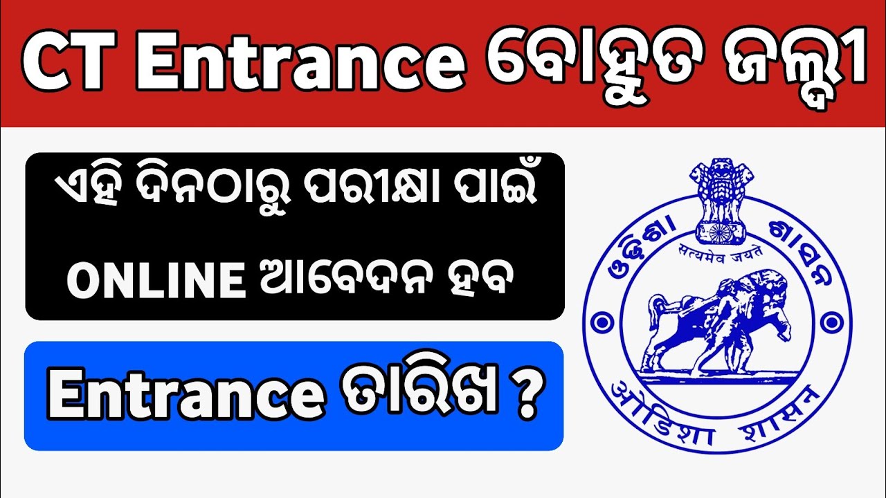 CT Exam 2021 | Notice Released By SCERT Odisha CT Entrance Date | B.ED Exam Date CT Exam Odisha 2021