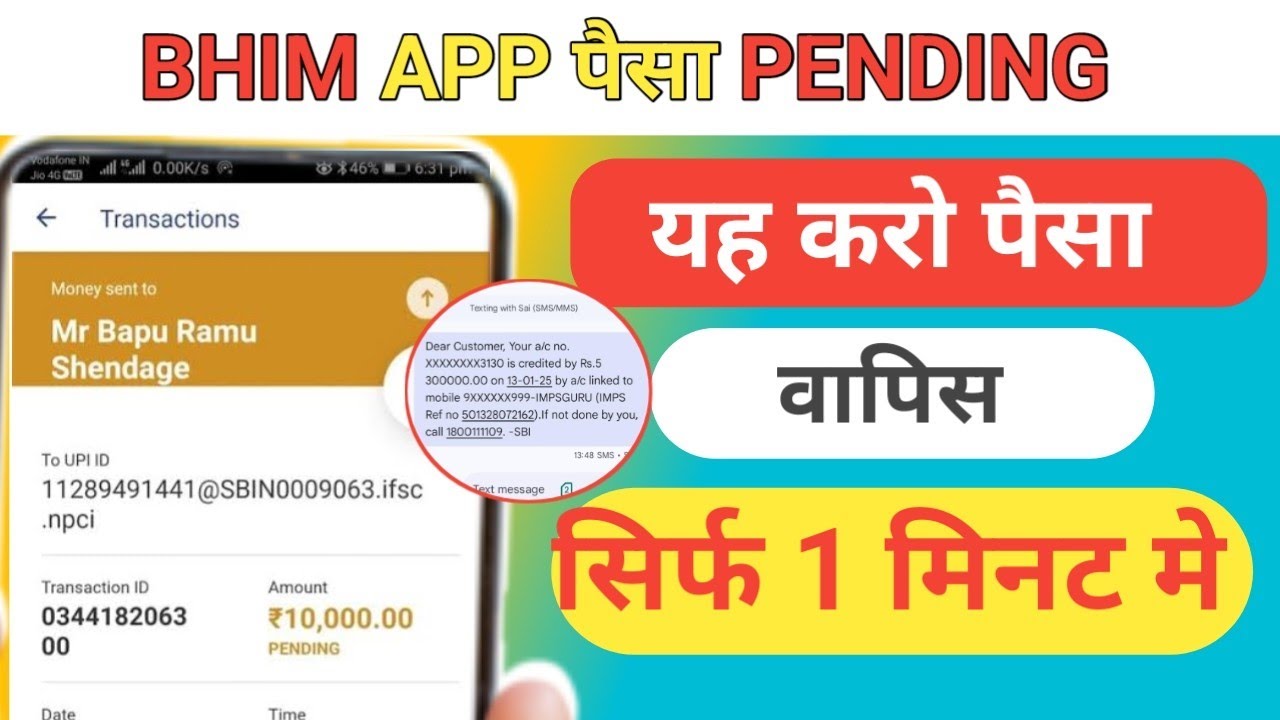 bhim upi pending payment | upi transaction successful but amount not credited