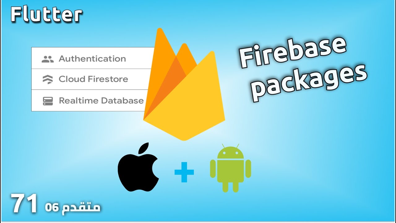 تحميل البرامج المساعدة الخاصة بالفايربيز : Chat app 06 - Flutter & Firebase/Firestore