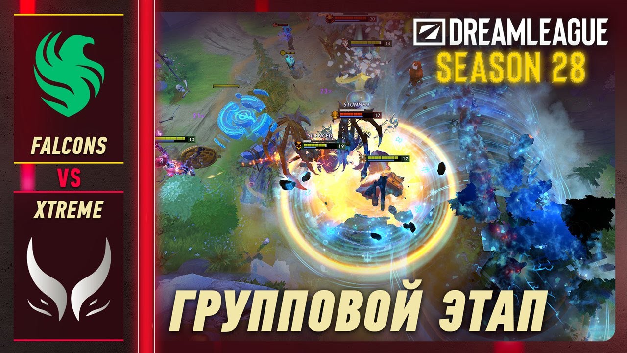 XTREME vs FALCONS - ЛУЧШИЕ МОМЕНТЫ - DreamLeague S28 | DOTA2