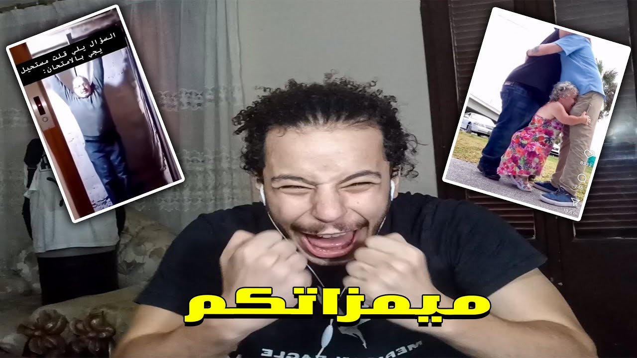 كرنج قوي (+23.5) | ضحكني او تبقى متخاذل