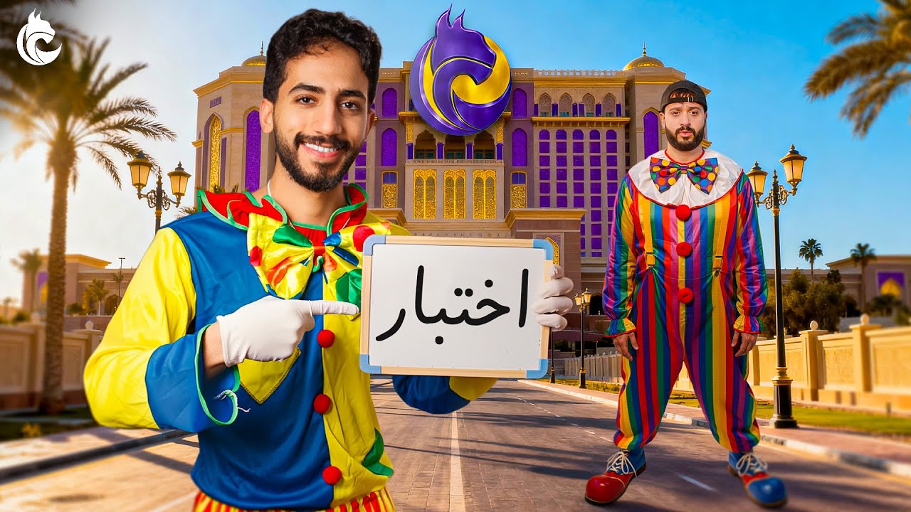 مين اكثر شخص كوميدي في لينكس🤡 ؟