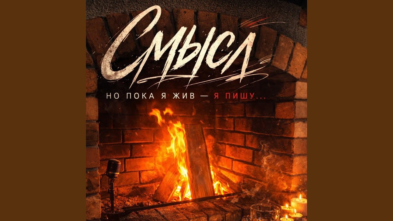 Смысл