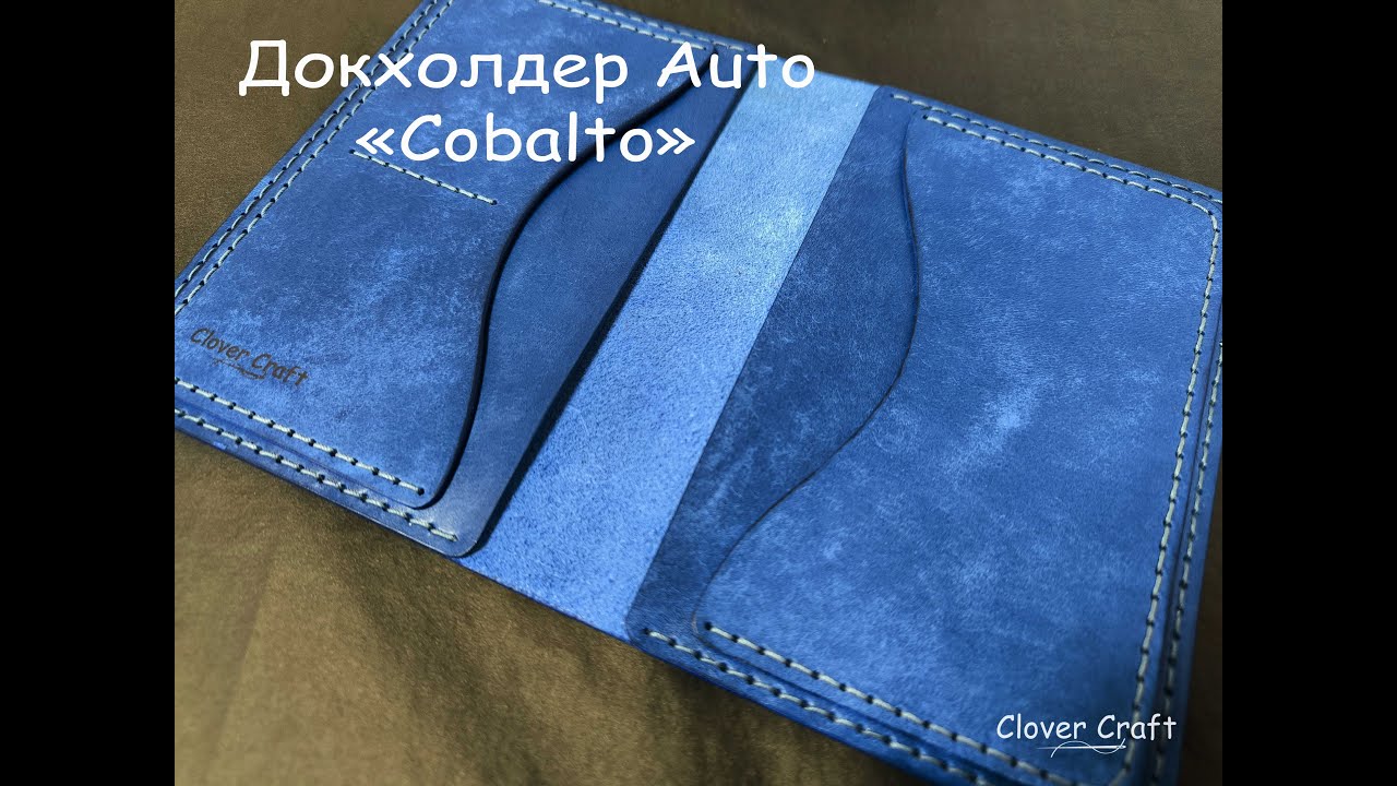 Докхолдер Auto 