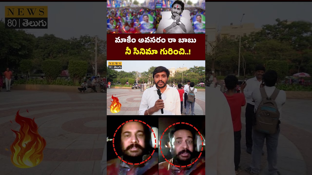 🔥 ఎవడ్రా Paytm బ్యాచ్.? YCP Supporter Strong Warning to Actor Shivaji Viral video on YS Jagan